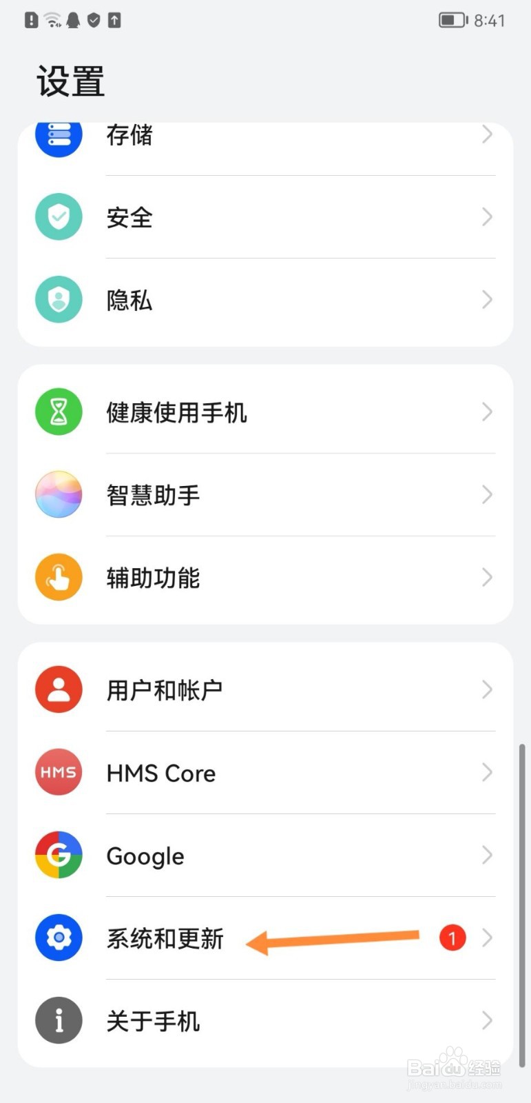 鸿蒙系统怎么升级安装