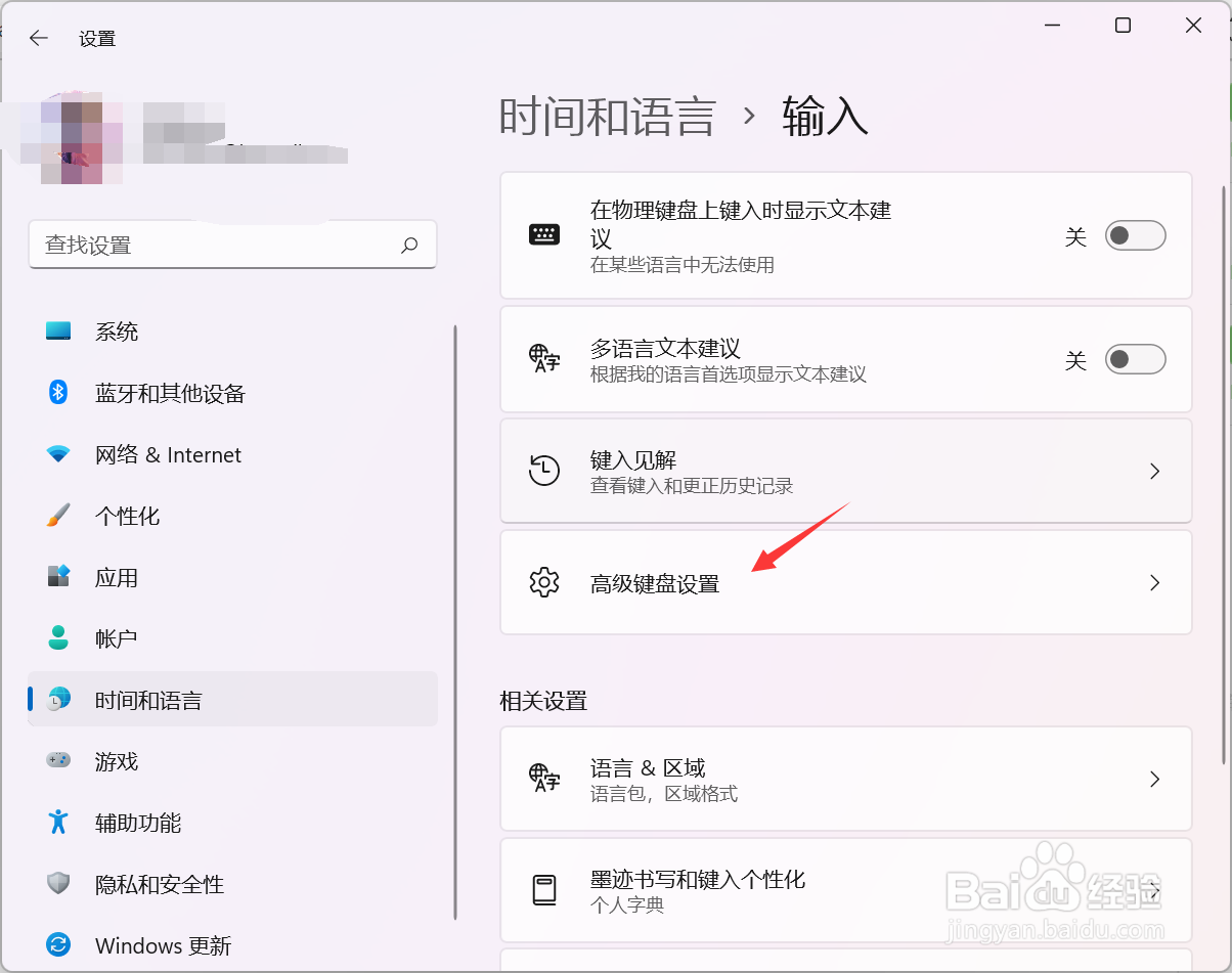 Win11电脑怎么隐藏语言栏