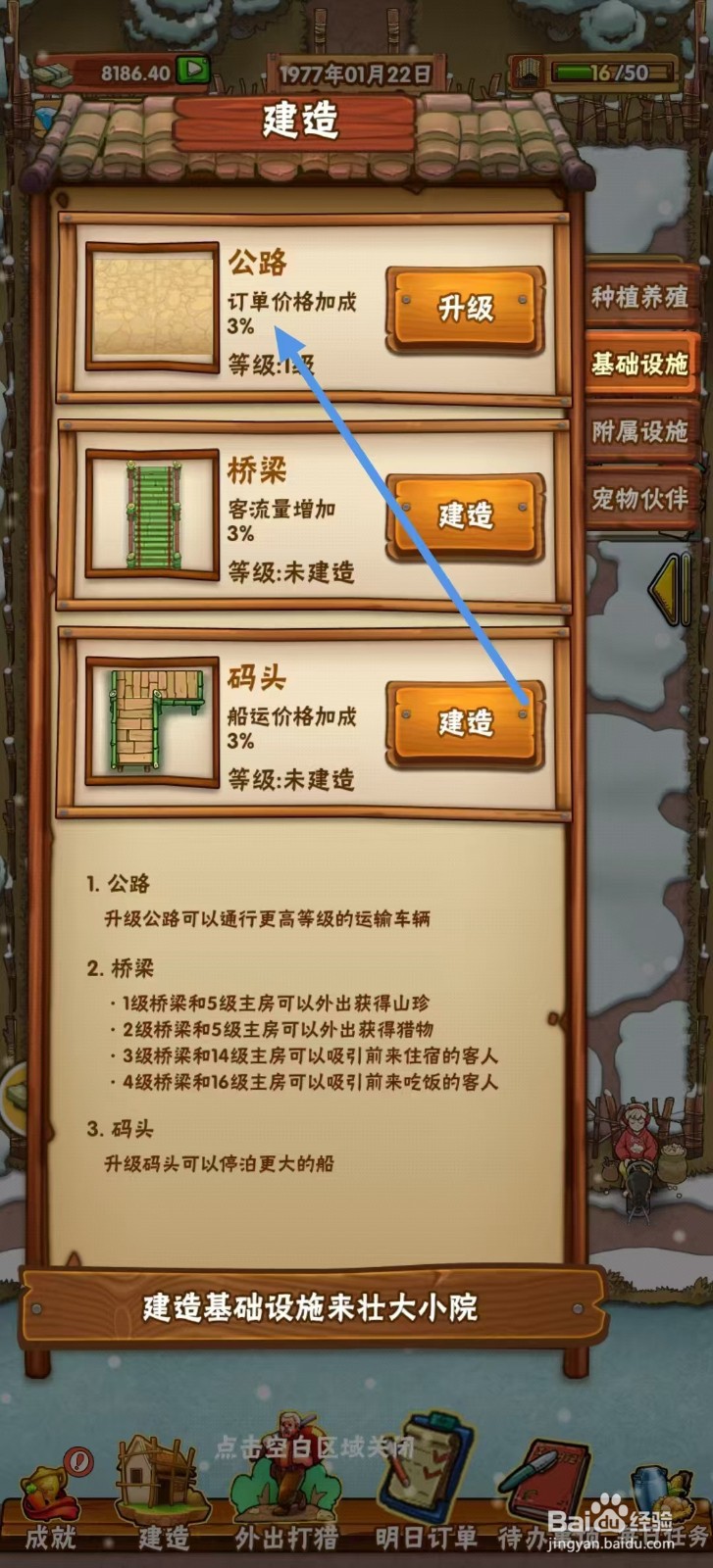 外婆的小农院怎么建造【公路】