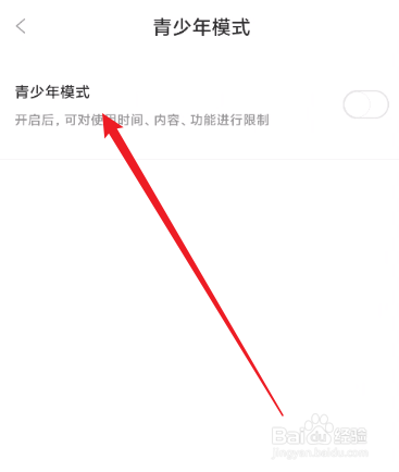 看漫怎么开启青少年模式
