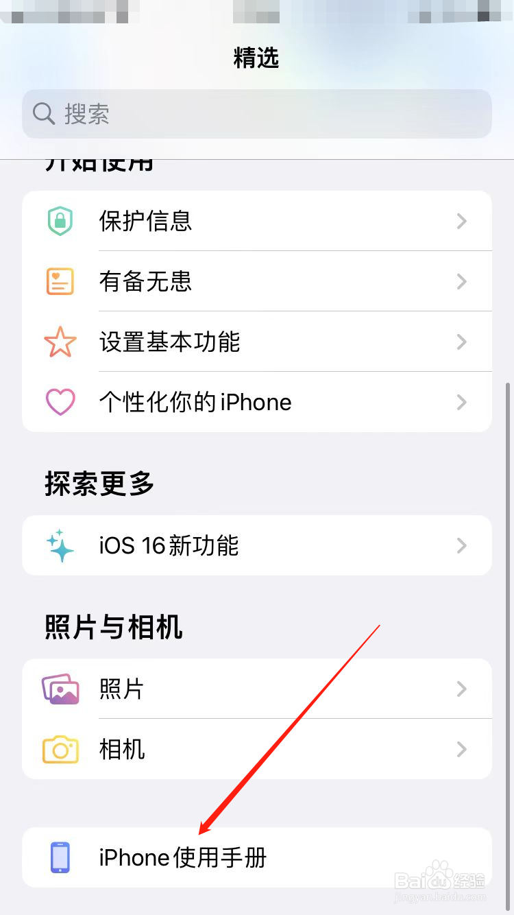 iphone14功能介绍与玩法