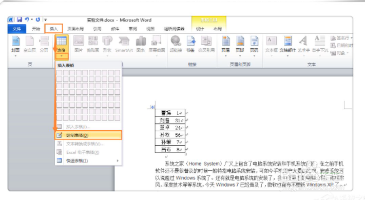 怎么将Excel单元格的数据进行拆分