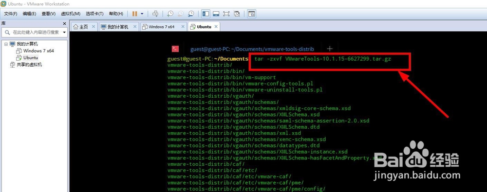 VMware虚拟机和主机如何实现文件共享