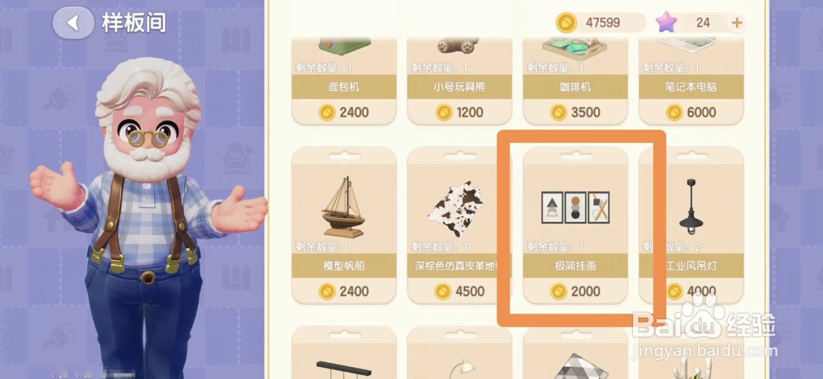 心动小镇极简挂画怎么购买