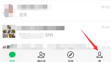 微信怎么隐藏钱包入口下方金额