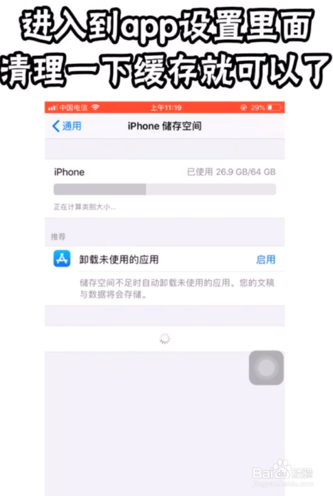 iPhone手机app闪退怎么办？