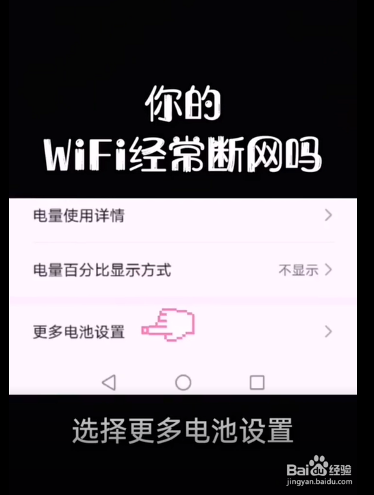 wifi经常断网怎么办