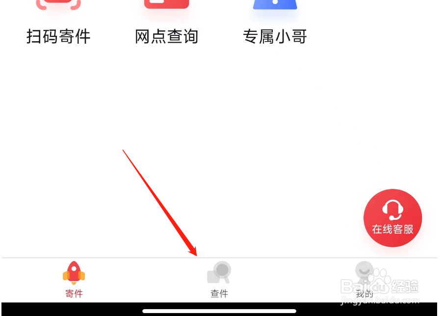 极兔快递没有单号怎么查快递