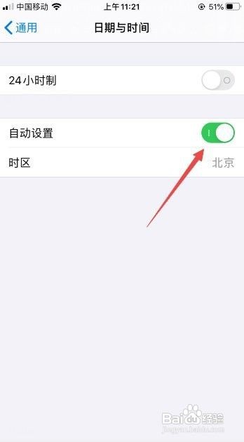 iphone锁屏时间不见了怎么办