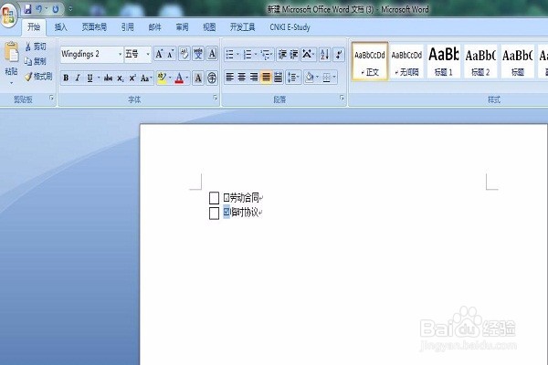 word 2007 如何在口（方框）中打钩