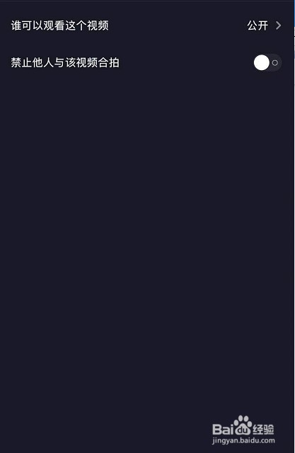 抖音怎么把作品设为私密