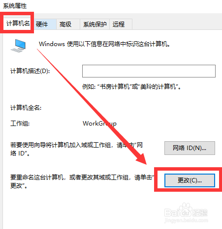 Win10电脑怎么改开机用户名
