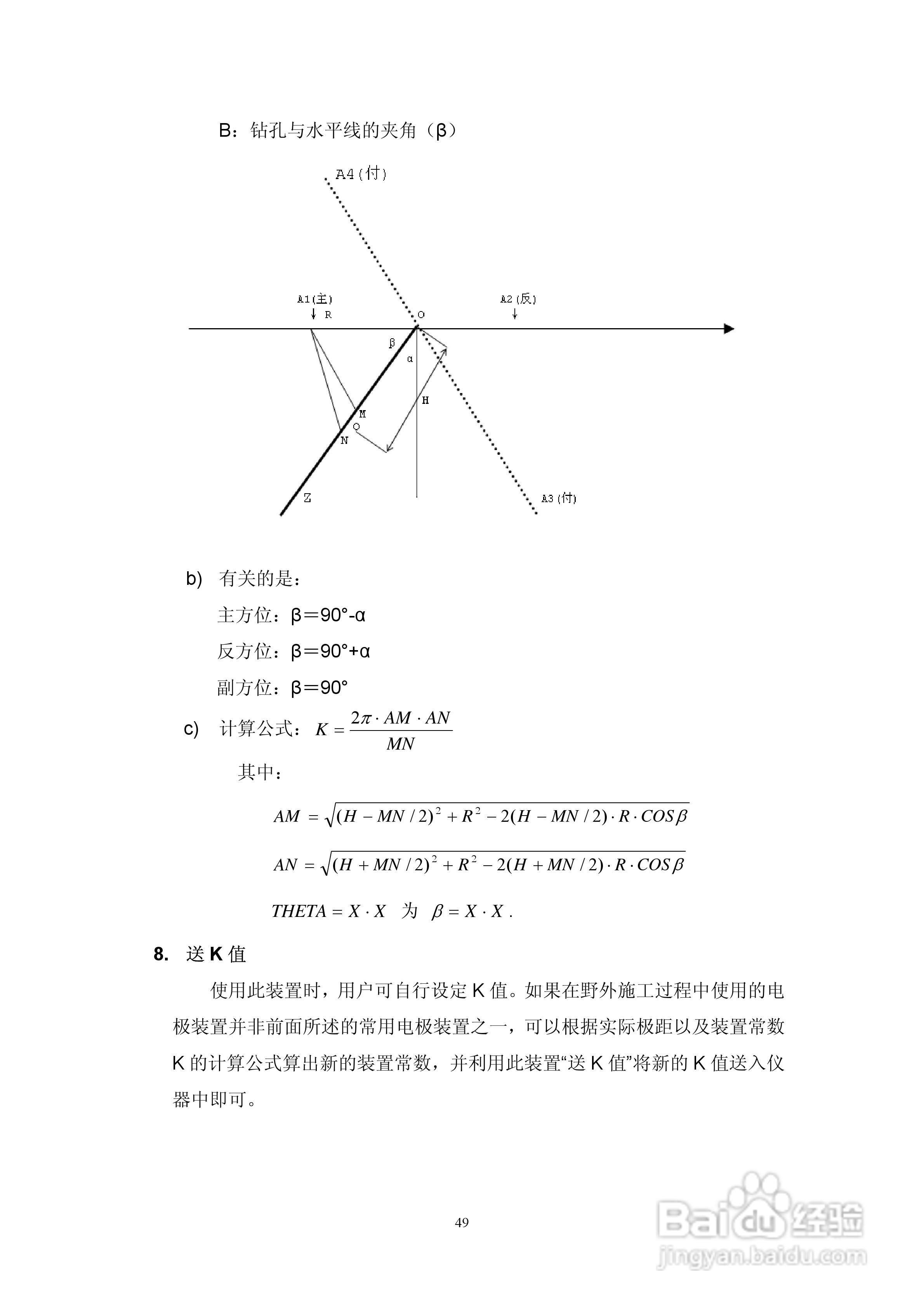 WDJD-4多功能数字直流激电仪说明书:[6]