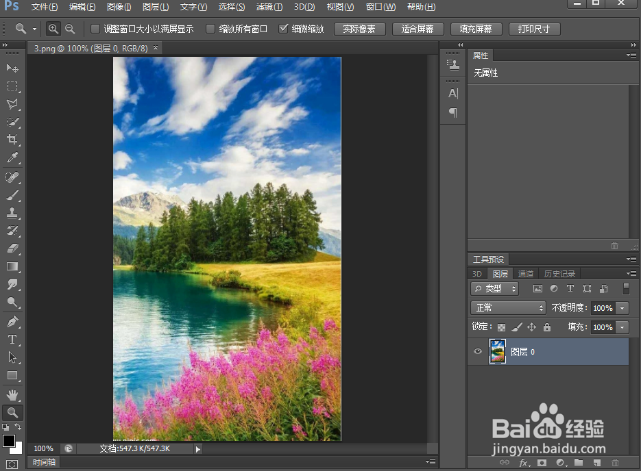 如何在ps中给文字添加扇形和描边效果