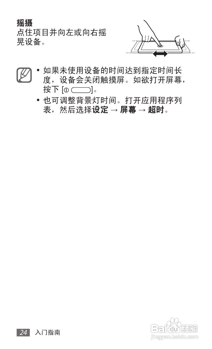 三星SCH-P739手机使用说明书:[3]