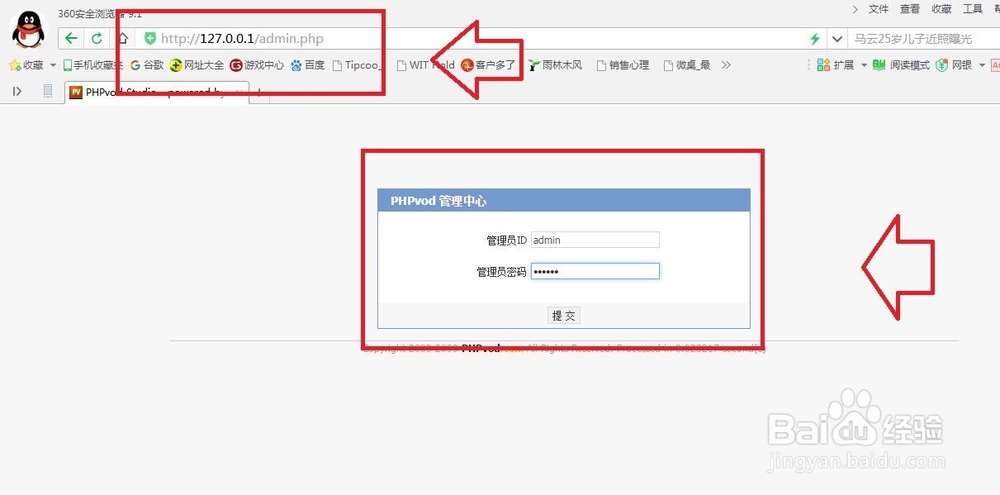 如何本地搭建影视网站(图+软件+资源)