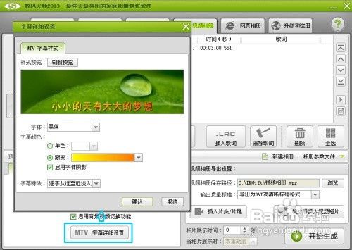 MTV电子相册制作软件完美使用教程
