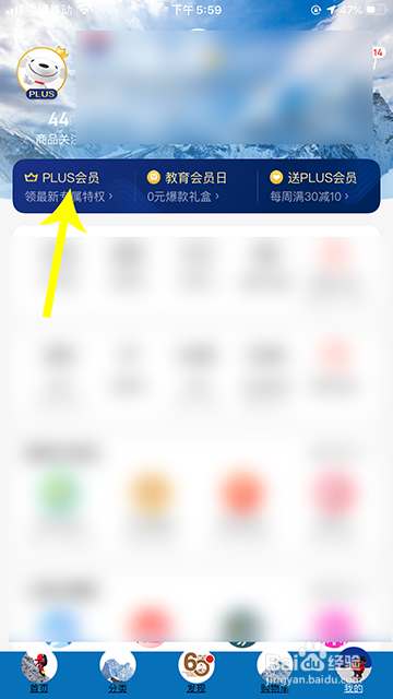 京东医生在线问诊怎么使用