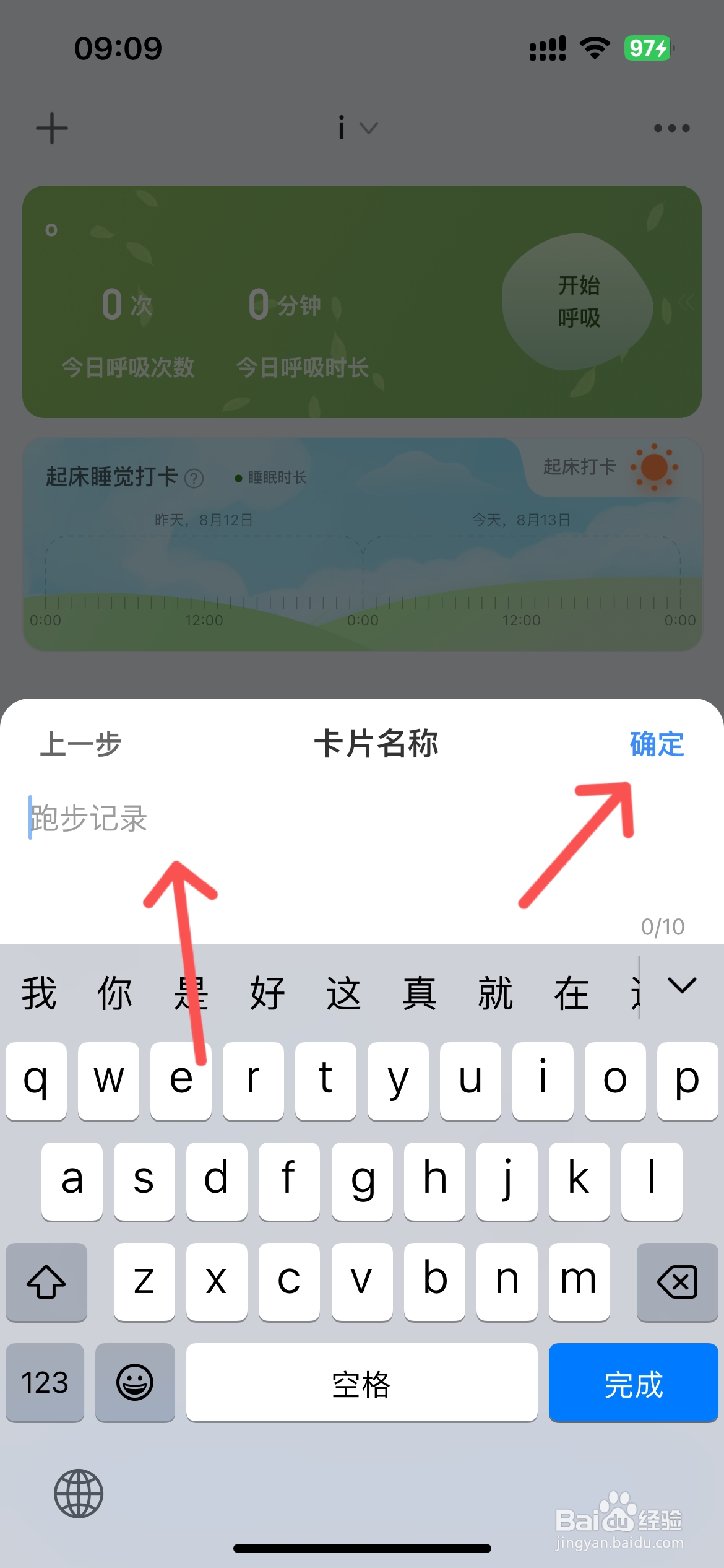 飞鱼计划在哪设置跑步目标