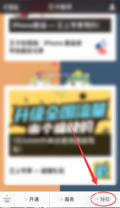 大王卡怎么抢开腾讯视频会员优惠福利