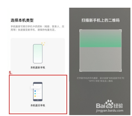 opporeno9怎么换机