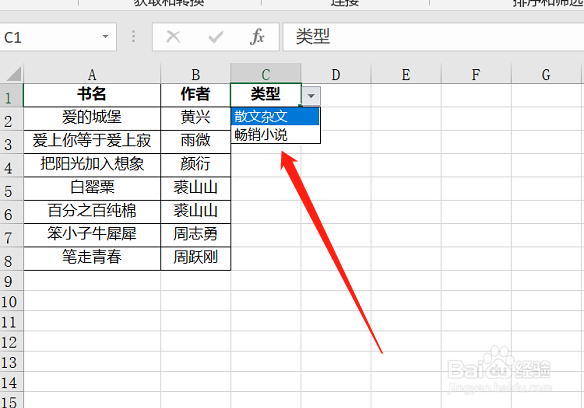 Excel下拉列表选项如何制作