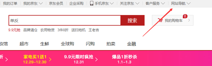 京东商城如何实现知识产权维权