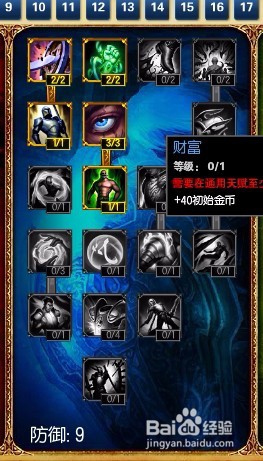 lol寒冰天赋符文 s5新版寒冰天赋加点图