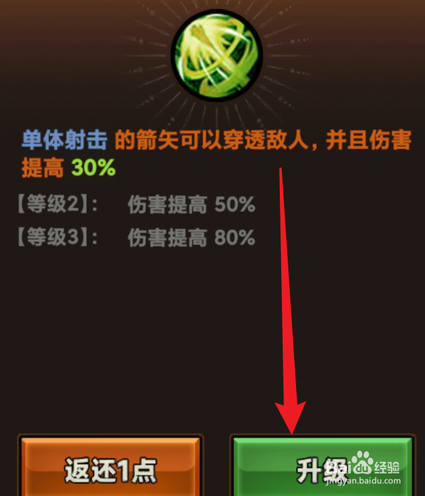 迷雾大陆怎么升级技能