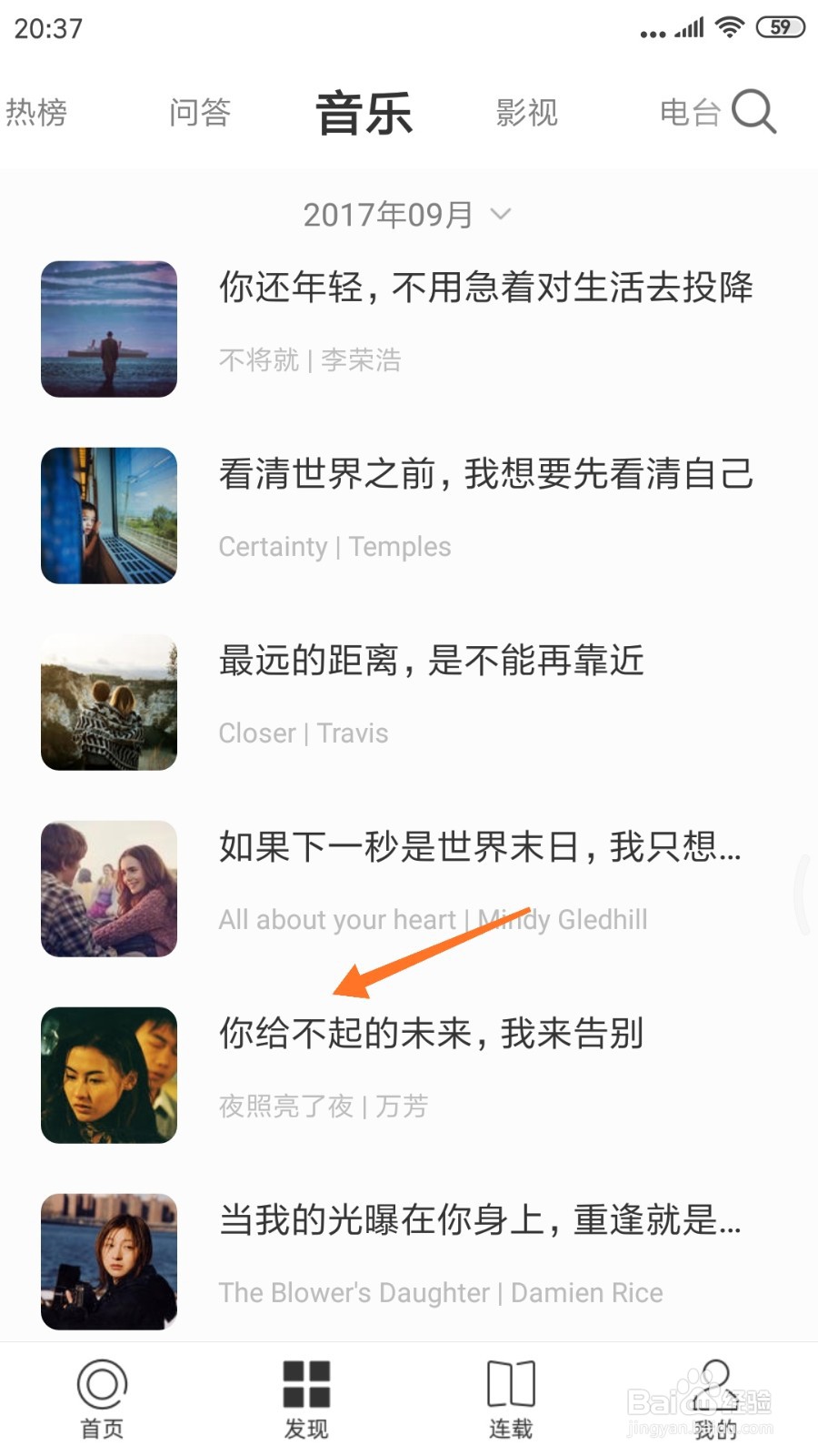 一个中怎么查看你给不起的未来