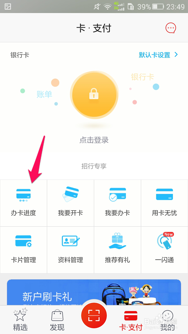招商信用卡进度查询 招商信用卡寄送进度查询