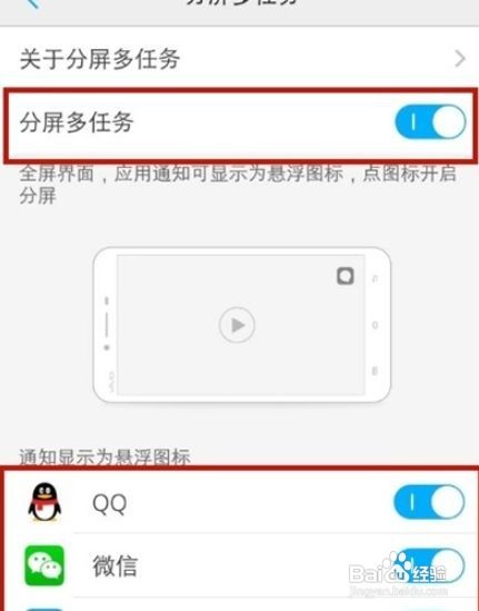 vivoy52s同时开启多个应用在哪里设置