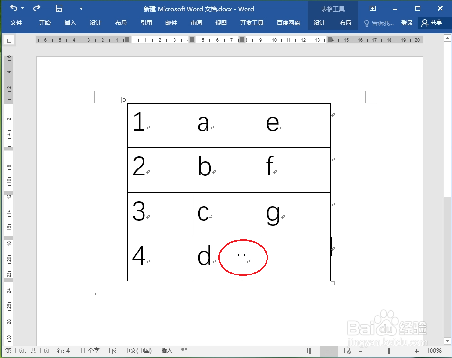 word2016表格中的表格线如何对齐