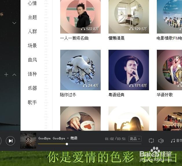 怎样下载安装酷我音乐