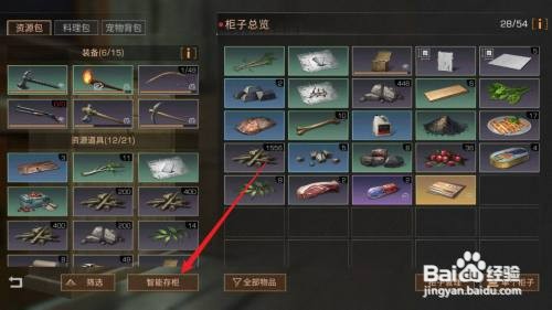 明日之后如何才能存放物品