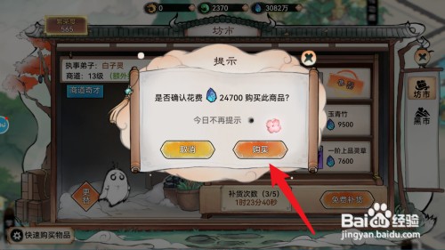 最强祖师如何获得丹阳剑