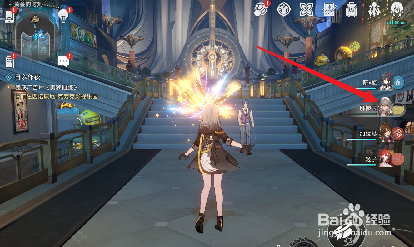 崩坏星穹铁道同谐主角速度需要堆多少