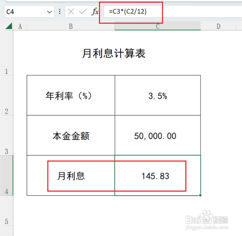 月利息怎么算的计算方法