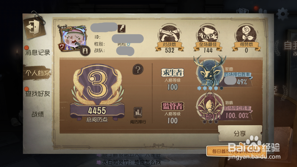 第五人格怎么让头像框上有个2，数字是什么意思