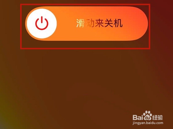 iphone13怎么关机