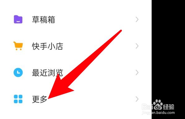 快手极速版发出的红包记录怎么查看