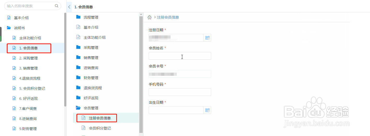 如何搭建电商后台管理系统?