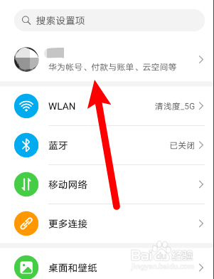 第五人格实名认证解绑