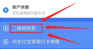 支付宝如何设置才能开启收款声音