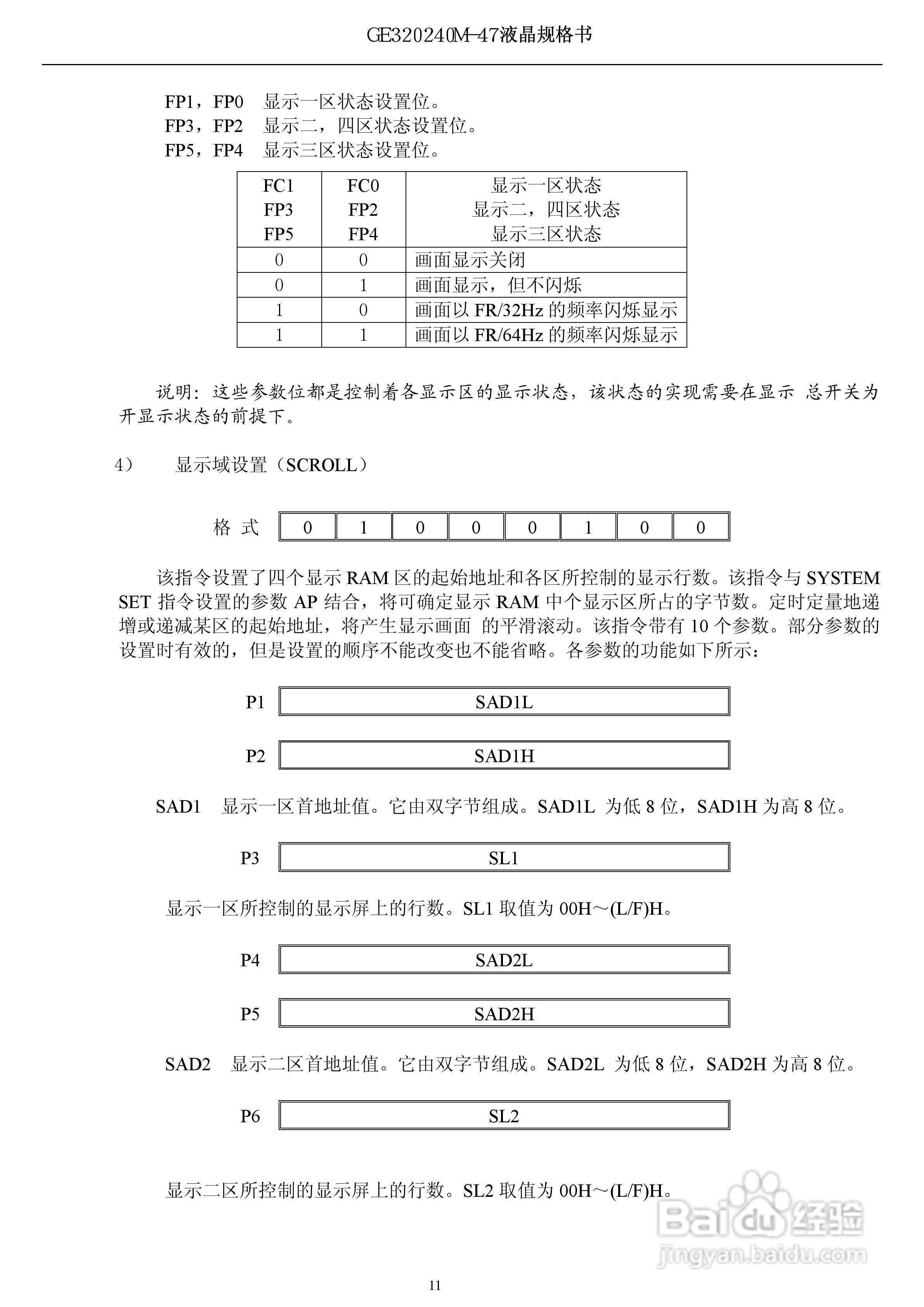 GE320240M-47液晶显示模块使用手册:[2]