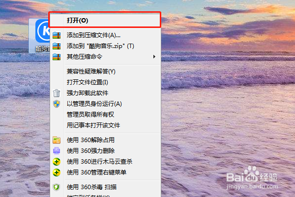 电脑酷狗音乐设置成单曲循环在哪里