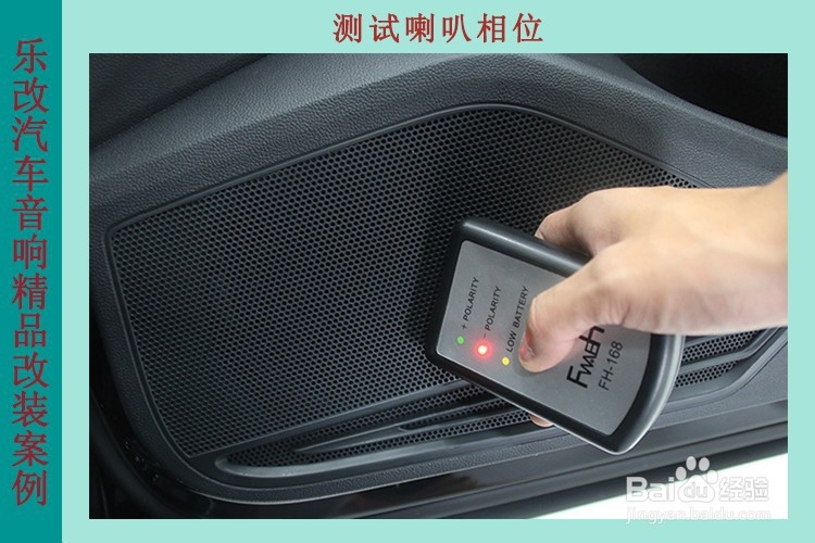 大众迈腾汽车音响升级