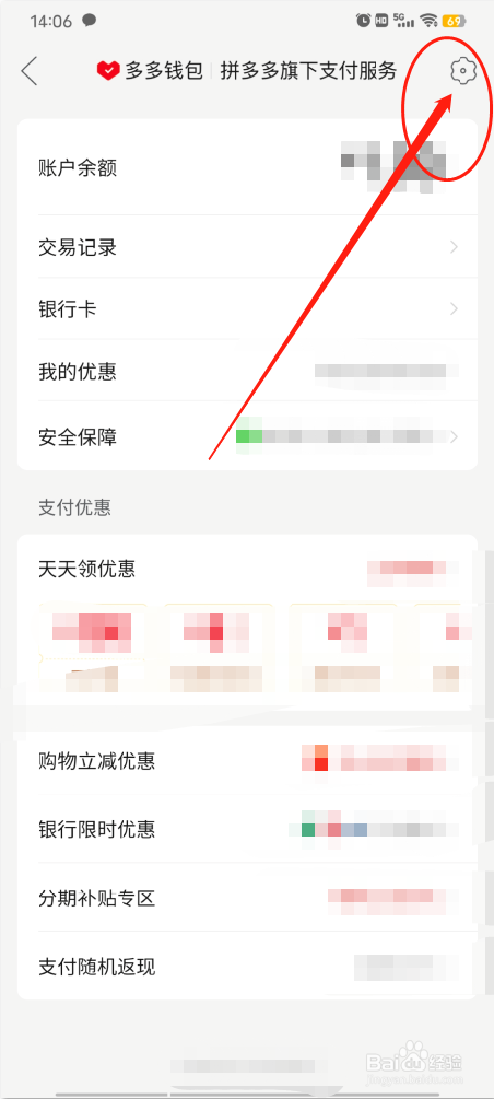 多多钱包密码怎么找回
