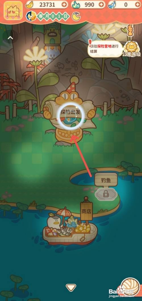 住客大人的心愿如何出发去郊外的哞哞农场探险