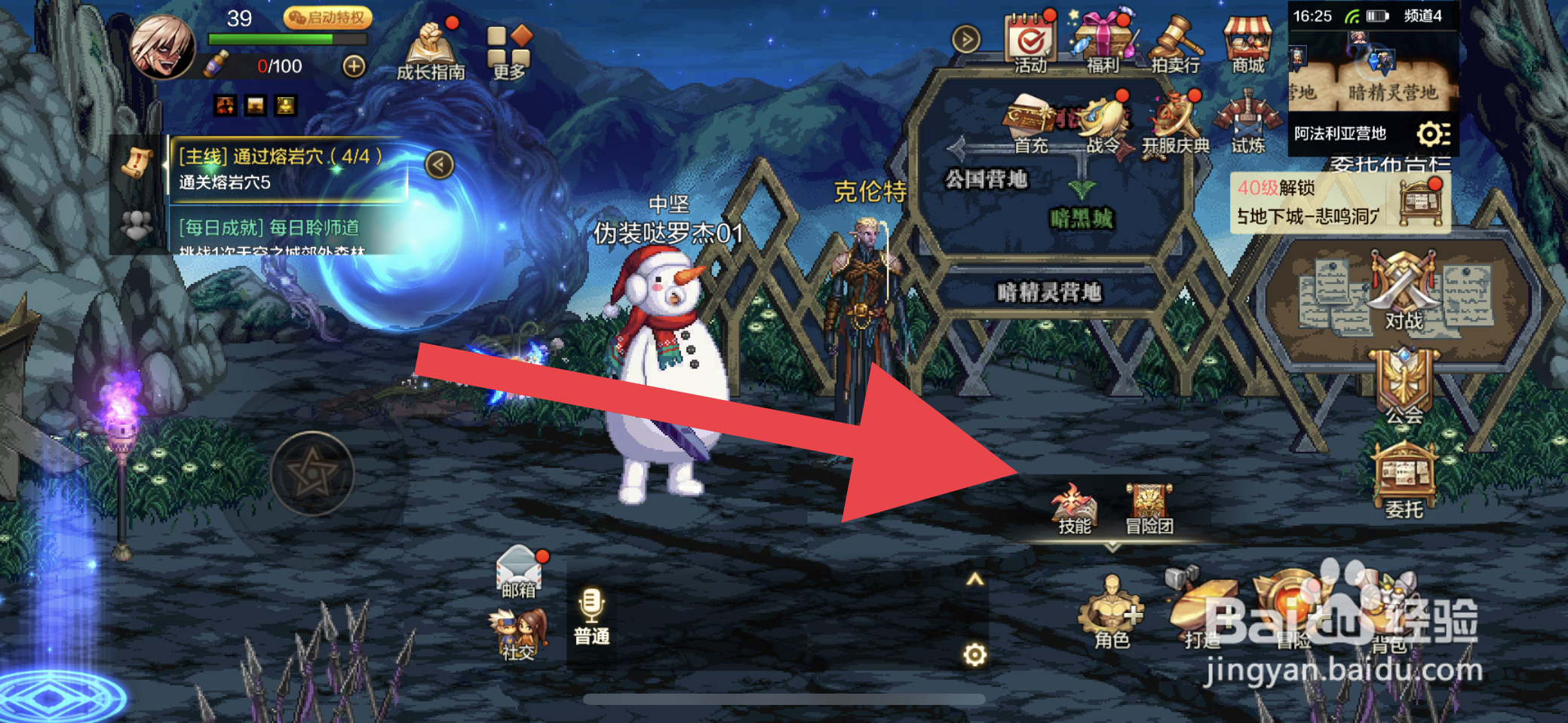 DNF手游怎么升级技能